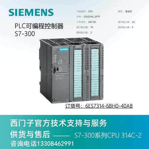 议价6ES7314-6EH04西门子CPU314C模块-2PN/DP6ES7314-6CH04/6CG0-