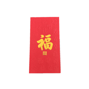 新年公司商务福字开工大吉烫金红包通用拜年压岁钱定制LOGO利是封
