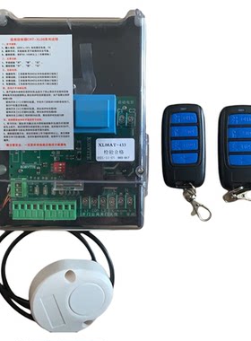 通用型停车场遥控器杆道闸门主板