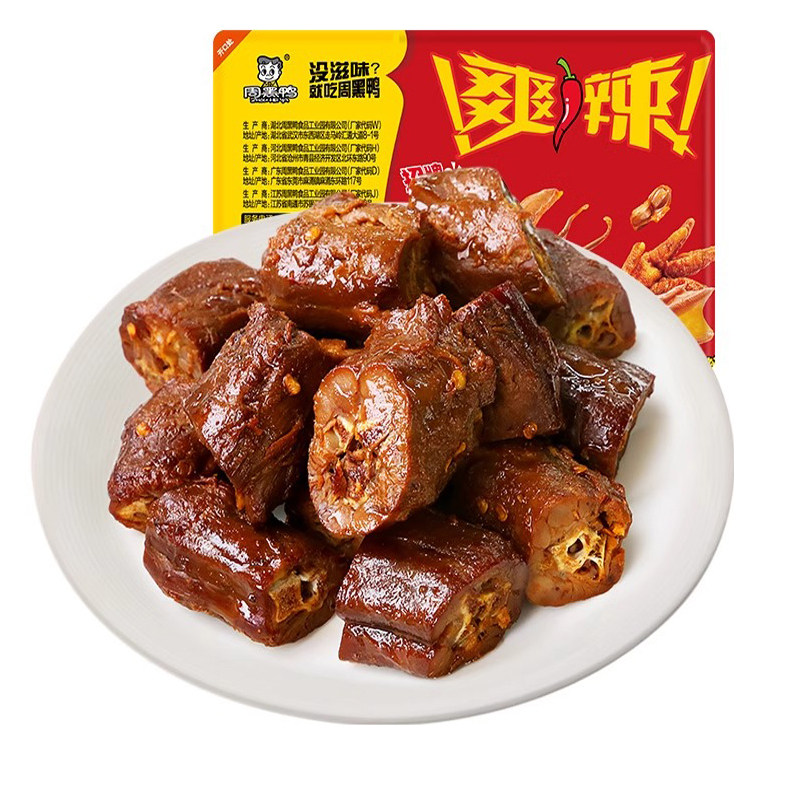 周黑鸭官方旗舰店锁鲜装武汉鸭脖