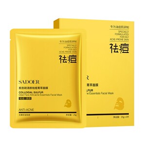 上朵祛痘面膜控油祛痘去痘印正品