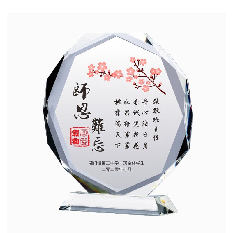 定制照片男女同学聚会水晶奖杯牌
