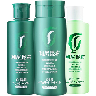 利尻昆布染发剂洗发水护发素三件套装纯植物遮白发男女用部分临期