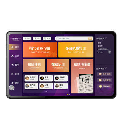 指北者非凡X6读谱机AI智能语音