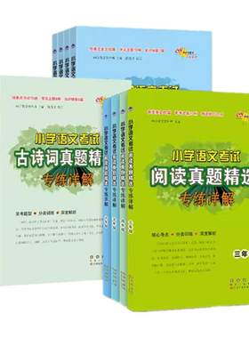68阅读理解训练语文部编