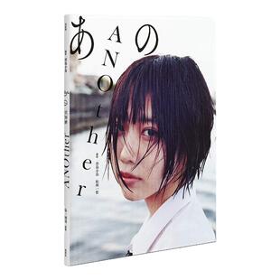 【现货】川岛小鸟摄影集 あの ファースト写真集 ANOther 松冈一哲