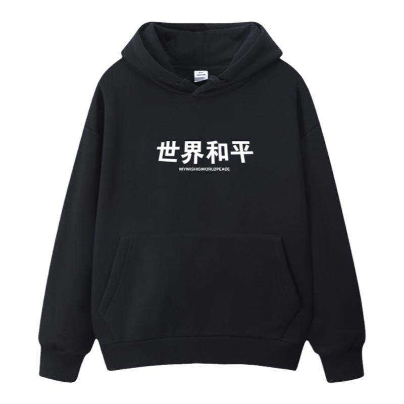 爱国青年卫衣男连帽世界和平文字印花宽松男士大码加大4xl薄衣服