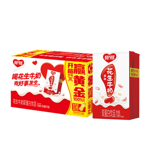 花生牛奶银鹭250ml*16盒含乳饮料早餐奶营养儿童奶整箱装饮品复合