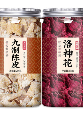 洛神花陈皮茶玫瑰茄泡水喝茶