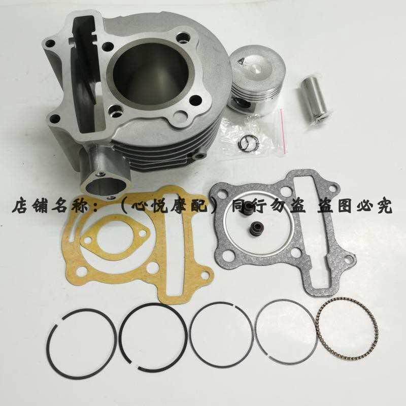 踏板摩托车配件 光阳125 豪迈125 GY6套缸 缸套 缸筒活塞环四配套