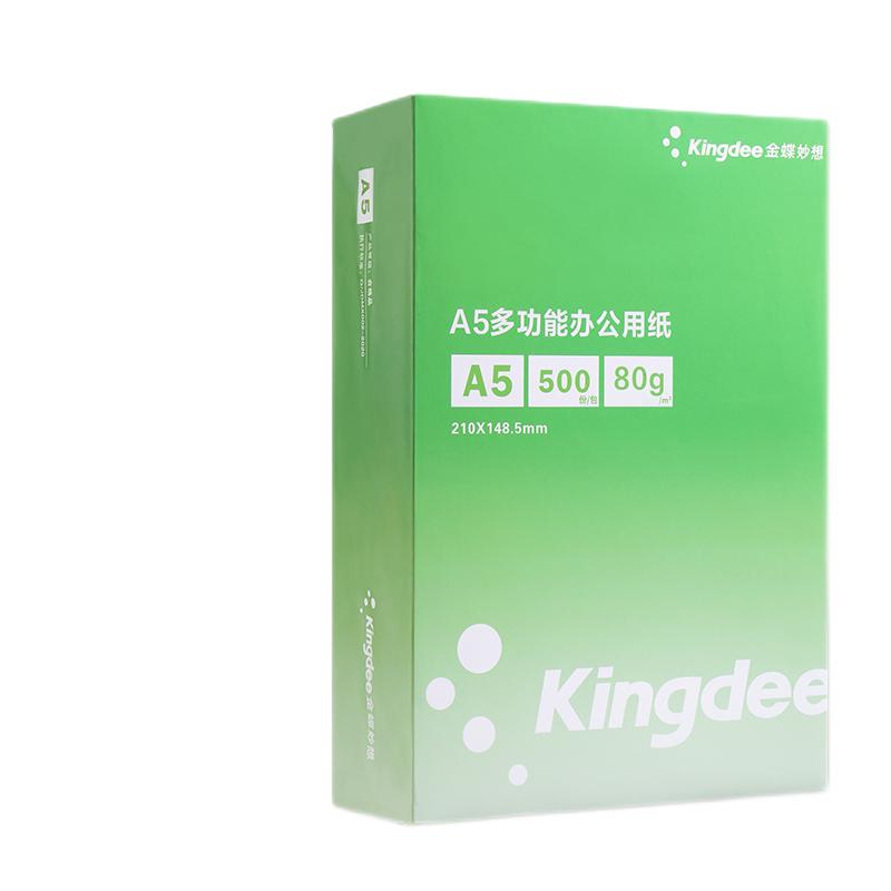 金蝶a5紙打印復(fù)印紙70g白紙80g單包500張整箱4包一箱A5打印紙木漿a五紙品打印機(jī)紙草稿紙辦公用品電子發(fā)票紙