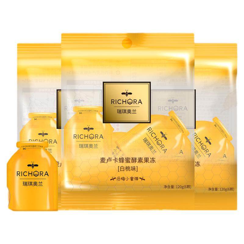 【嗨吃不怕胖】瑞琪奥兰后悔小蜜弹果蔬酵素果冻低脂零食大餐推荐