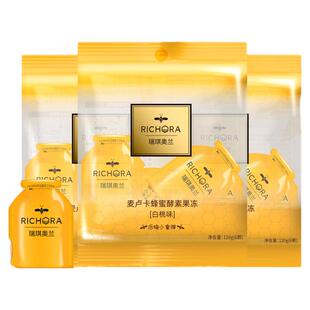 【嗨吃不怕胖】瑞琪奥兰后悔小蜜弹果蔬酵素果冻低脂零食大餐推荐