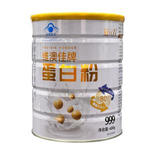 礼盒999蛋白粉送礼老年人增强免疫力乳清营养品蛋白质正品中老年