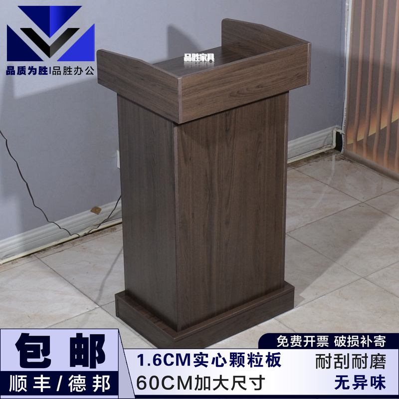 会议演讲台发言主持台迎宾接待桌咨询台现代简约学校教师讲台包邮