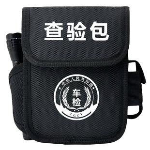 DL机动车查验包车管所专用检测包车辆检测站外检便捷工具包可定制