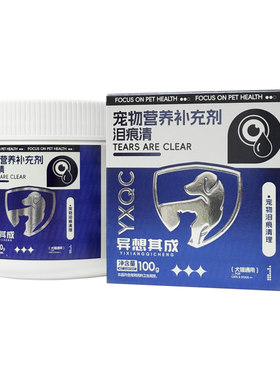 异想其成去泪痕粉官方正品