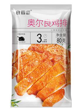 冷冻半成品奥尔良鸡排肉食者道