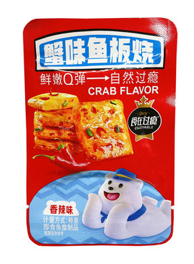 食在过瘾蟹味鱼板烧鱼豆腐即食