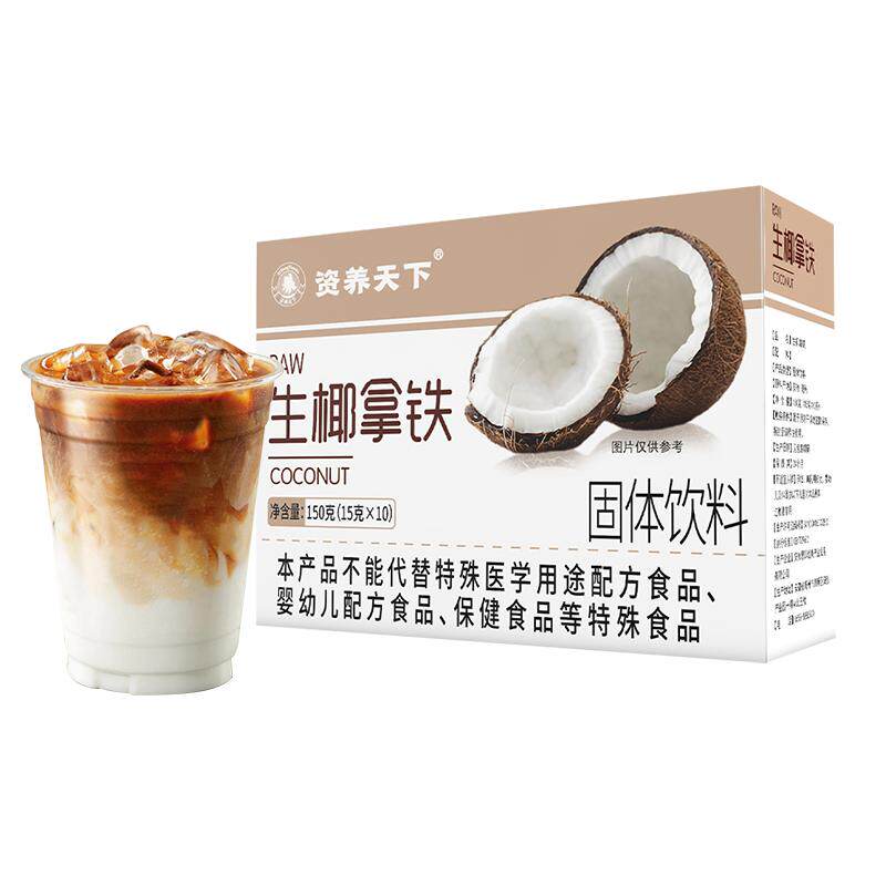 咖啡生椰拿铁速溶咖啡粉咖啡店同款椰子水椰奶即食冲泡冲饮品批发