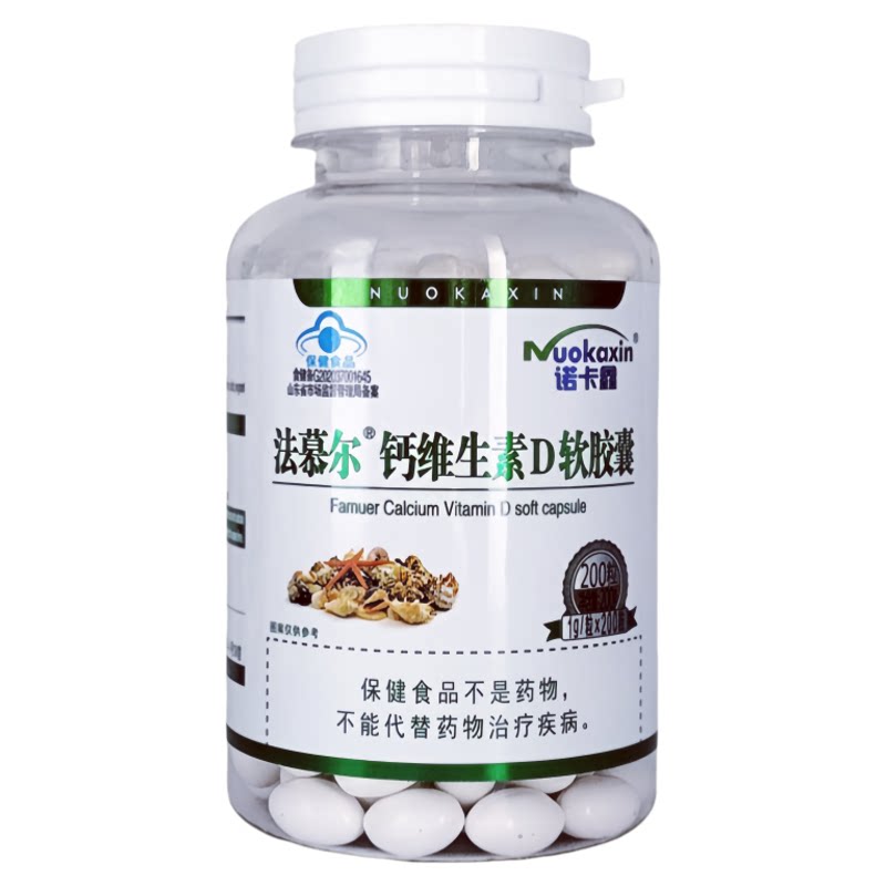 法慕尔钙维生素D软胶囊每日1次