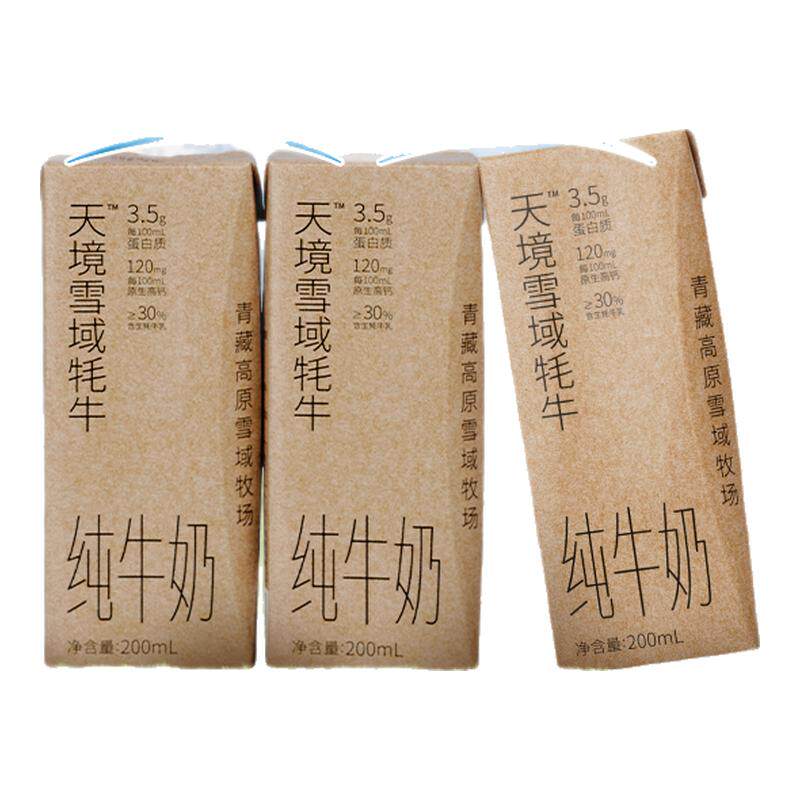 【含30%生牦牛乳】青海青藏高原品质祁连山纯牛奶200ml/盒泡咖啡
