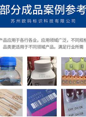 厂家全自动高速日期批号食品包装袋喷墨打码机小字符喷码机点阵式