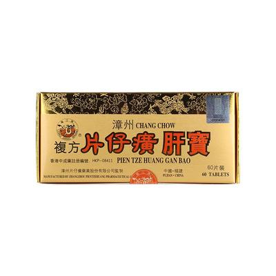 自营】港版龙江牌漳州复方片仔癀肝宝护肝片官方旗舰店正品60片