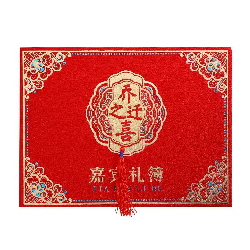 结婚记账本礼金簿新婚嘉宾签到