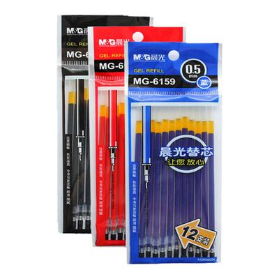 晨光中性笔芯黑色葫芦头拔帽替芯