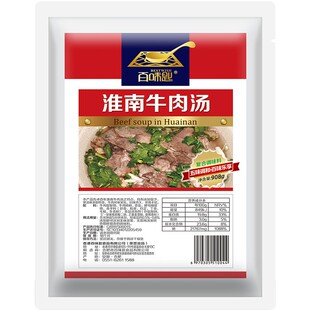 百味匙淮南牛肉汤调料卤料包牛杂牛肉粉丝汤底料牛肉汤专用料商用