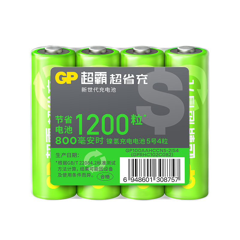 GP超霸5号7号充电电池800毫安时