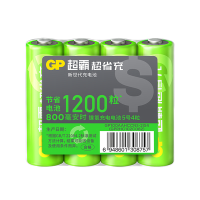 GP超霸5号7号充电电池800毫安时