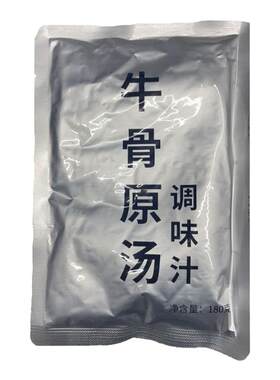现熬原味潮汕牛肉火锅汤底牛骨汤