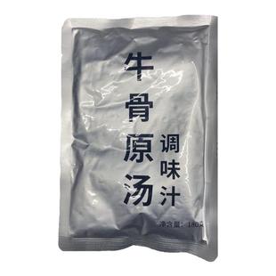 潮汕牛肉火锅汤底料 牛骨高汤牛骨汤底牛肉汤底火锅底料商用清汤