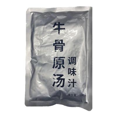 现熬原味潮汕牛肉火锅汤底牛骨汤