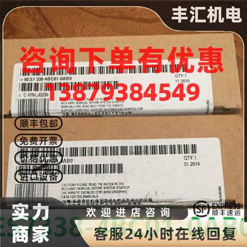 议价6ES7338-4BC01-0AB0西门子位置输入模块SM338 6es7338-4bc01-
