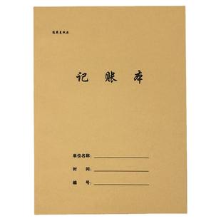 记账本手账明细账店铺流水封面进货记录本数量金额现金总账手账本
