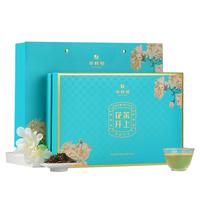 華祥苑茉莉花茶茉上花開150g禮盒