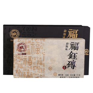 福海茶厂2018年福钰砖普洱茶生茶云南普洱砖茶礼盒装送礼