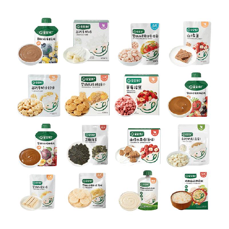 【任选专区】详情页领券宝宝馋了溶豆果泥核桃饼干溶豆牛奶棒辅食