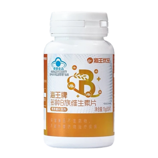 海王优品海王牌多种B族维生素片 吉林海王 15G(30片)