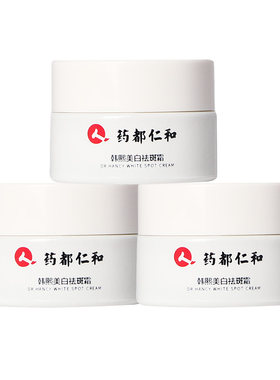 仁和正品药业匠心女士专用祛斑霜