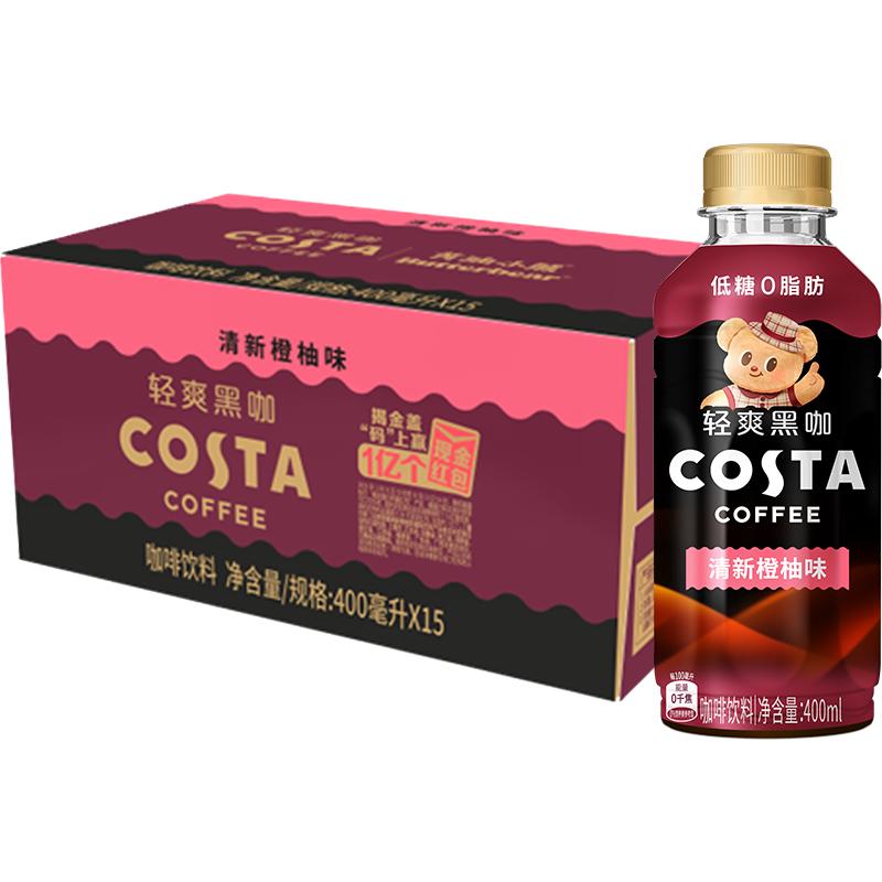 可口可乐COSTA咖世家轻爽黑咖