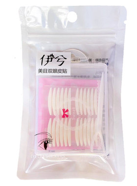 双眼皮贴双面轻薄自然隐形粘性好3M医用材质防水美目贴5片120枚