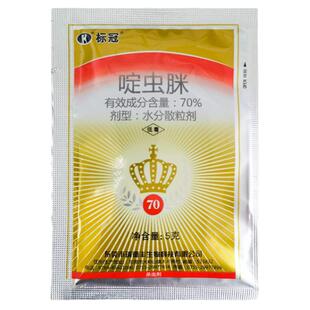 标冠70%啶虫脒黄瓜蚜虫农药杀虫剂东莞市瑞德丰生物科技有限公司