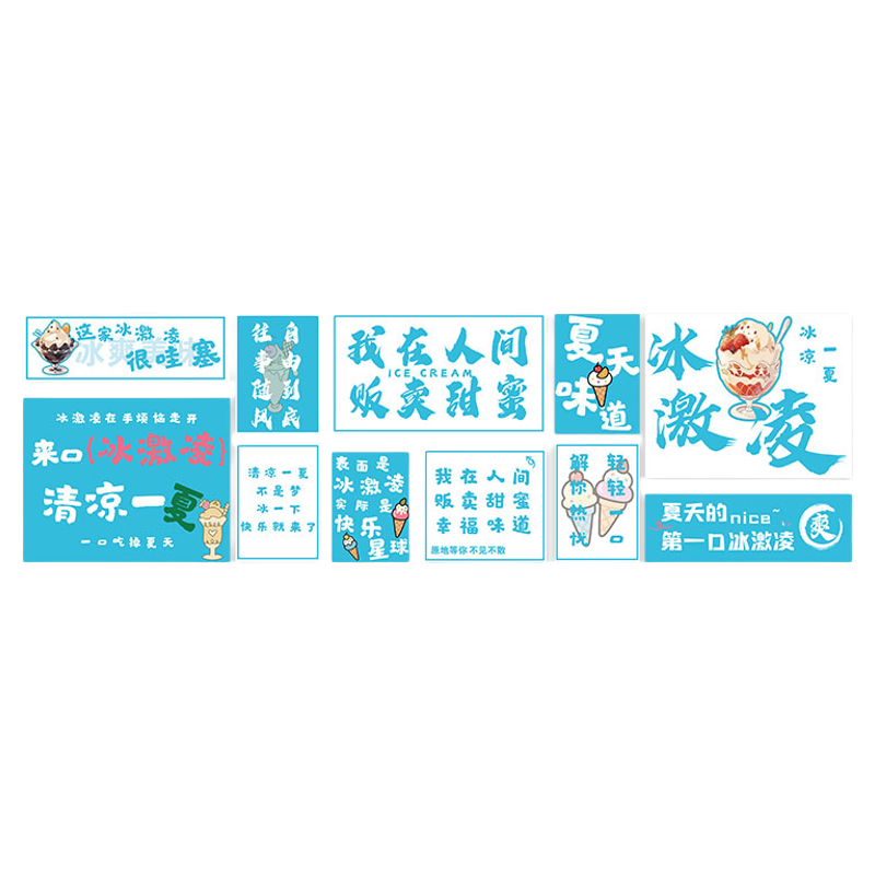 冷饮冰淇淋雪糕店墙面装饰摆件网红奶茶广告海报设计贴纸冰柜壁画