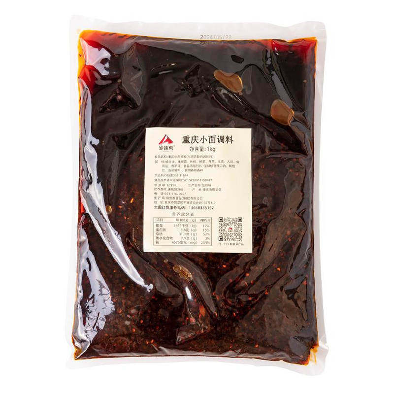 渝辣惠重庆酸辣粉调料商用麻辣