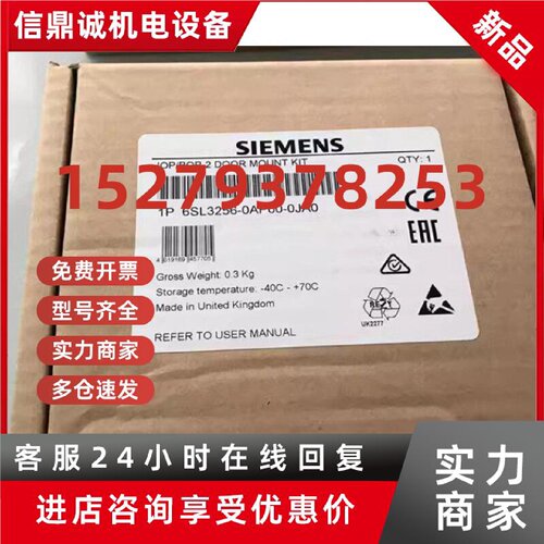 议价6SL3256-0AP00-0JA0西门子G120安装套件6SL3256-OAPOO-OJAO