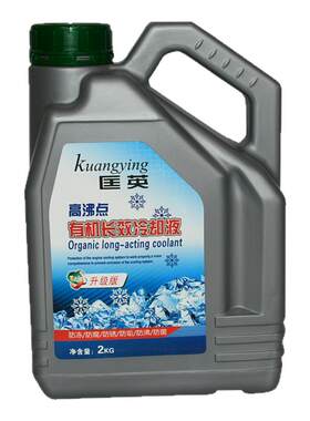 匡英防冻液发动机冷却液四季通用